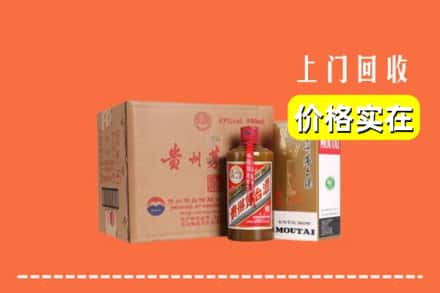 临汾求购高价回收精品茅台酒